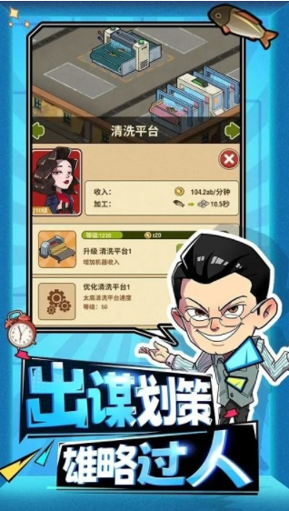 强哥的狂飙人生2