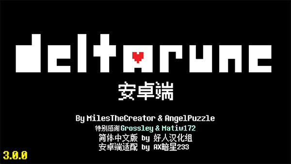 三角符文汉化版自带键盘1