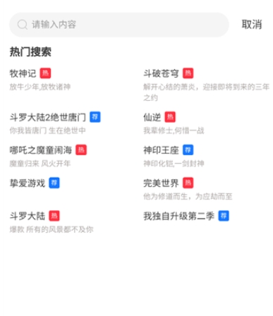 抢先视频追剧1