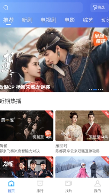 抢先视频追剧2