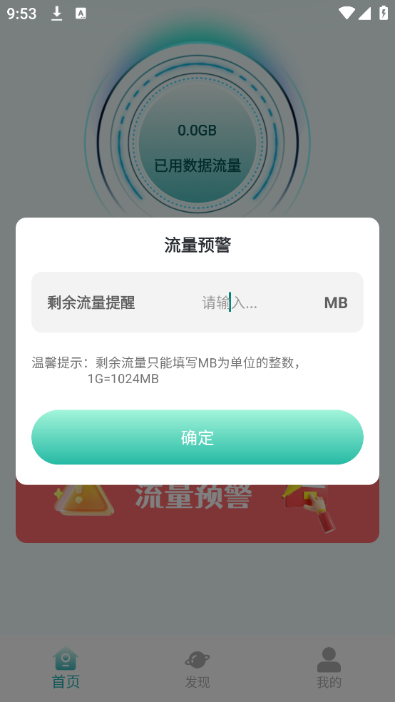 青石流量顾问