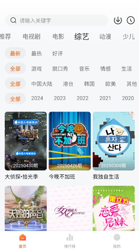 小狐狸影视追剧1