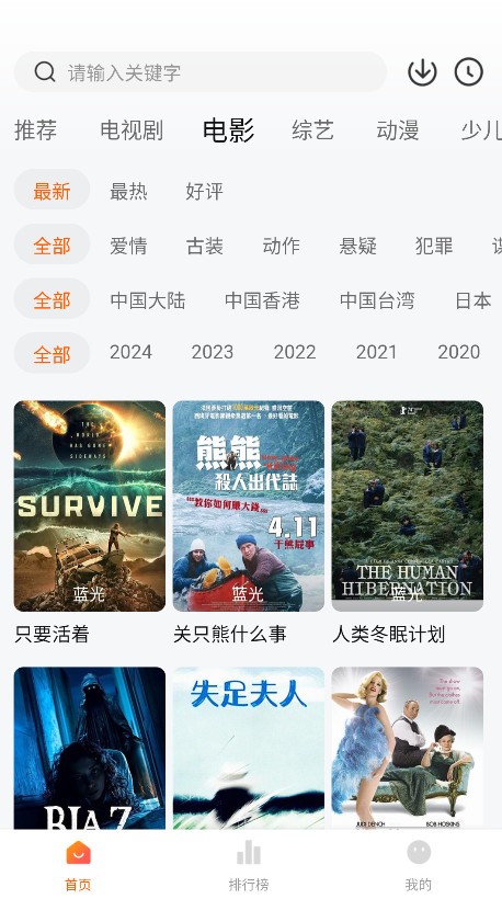 小狐狸影视追剧3
