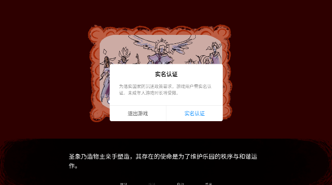 吃人天神