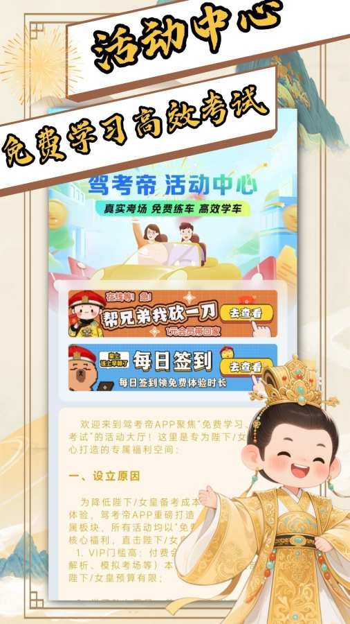 驾考帝1