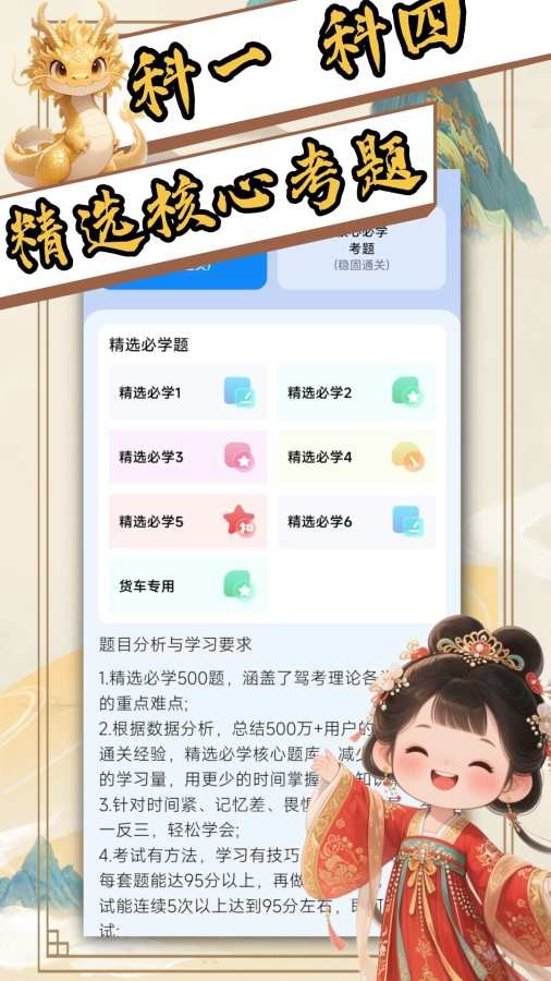 驾考帝2