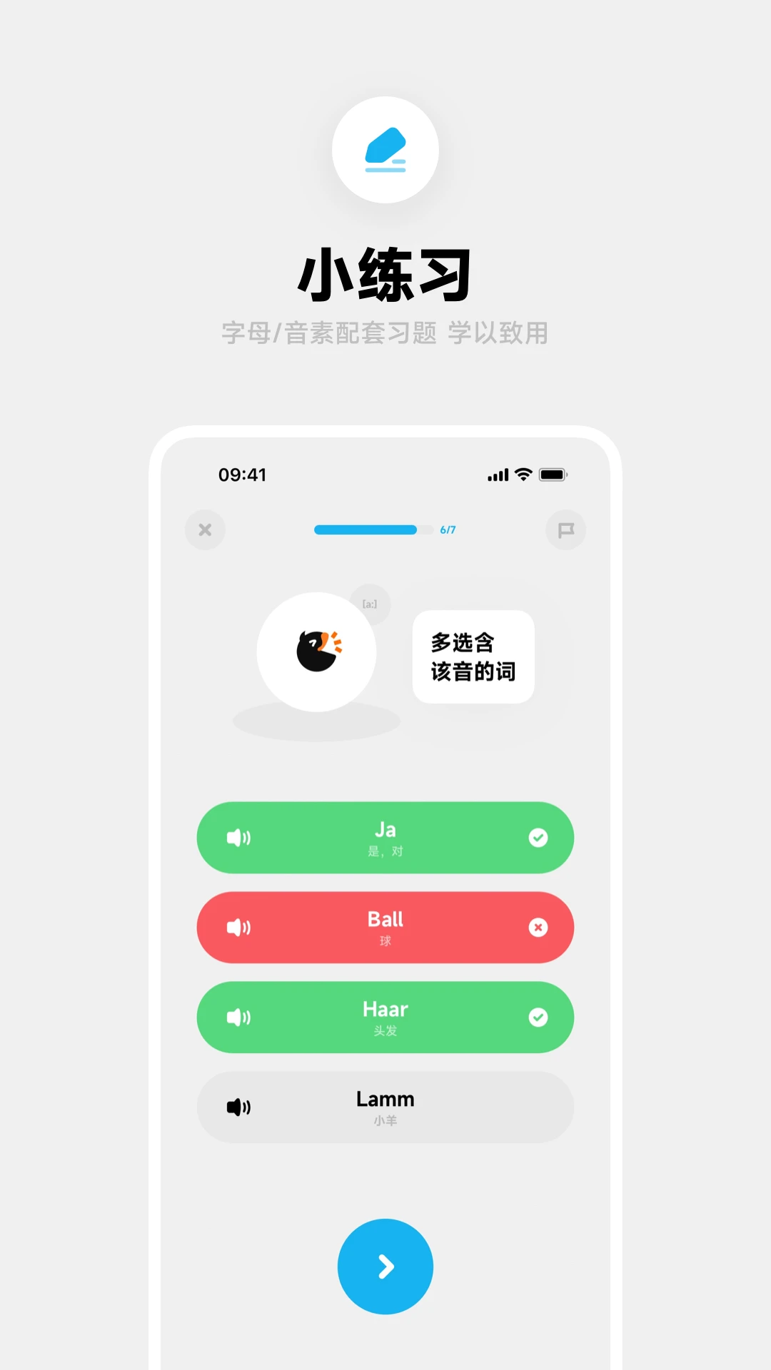 冲鸭德语2