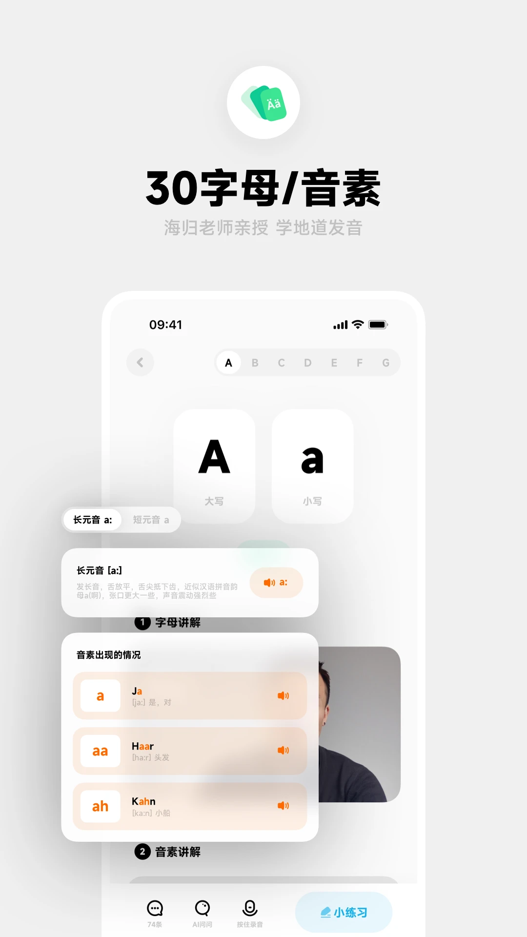 冲鸭德语4