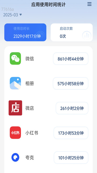 轻享流量宝1