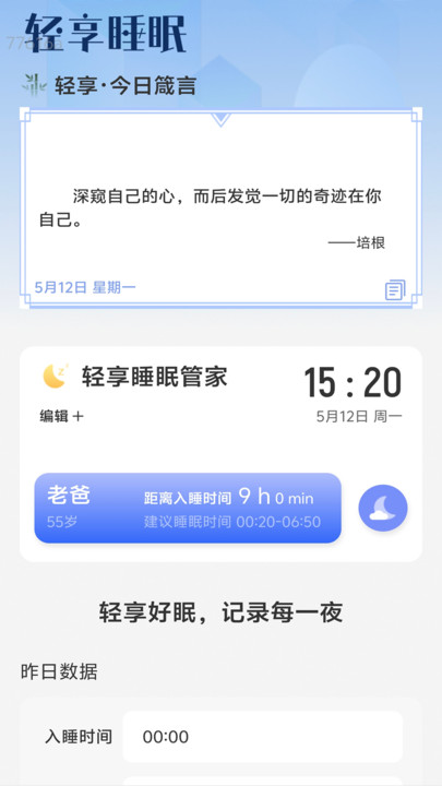 轻享流量宝3