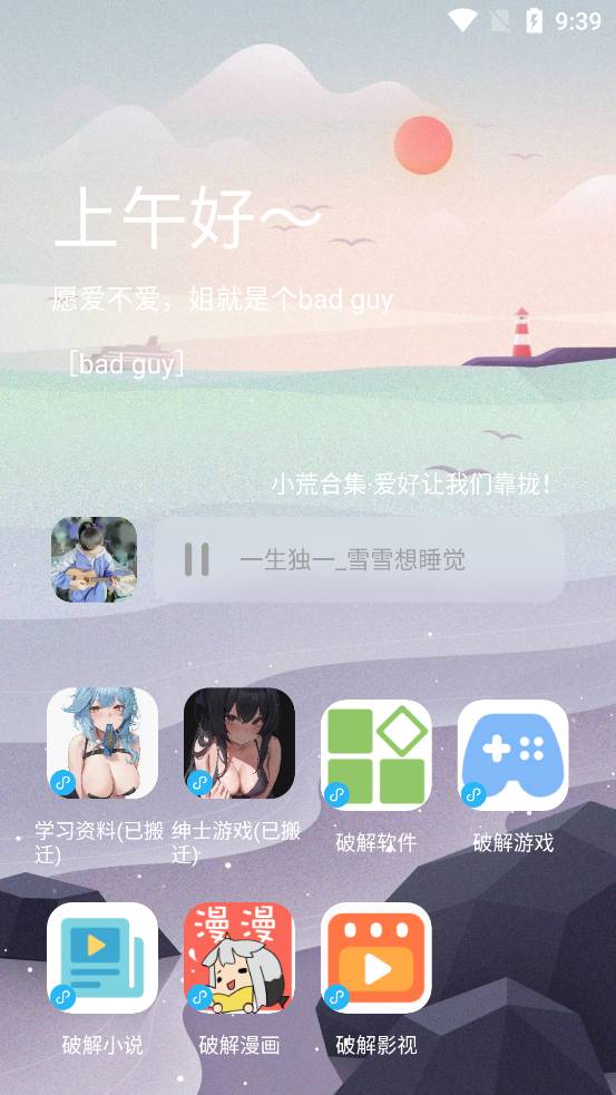 零七软件库2