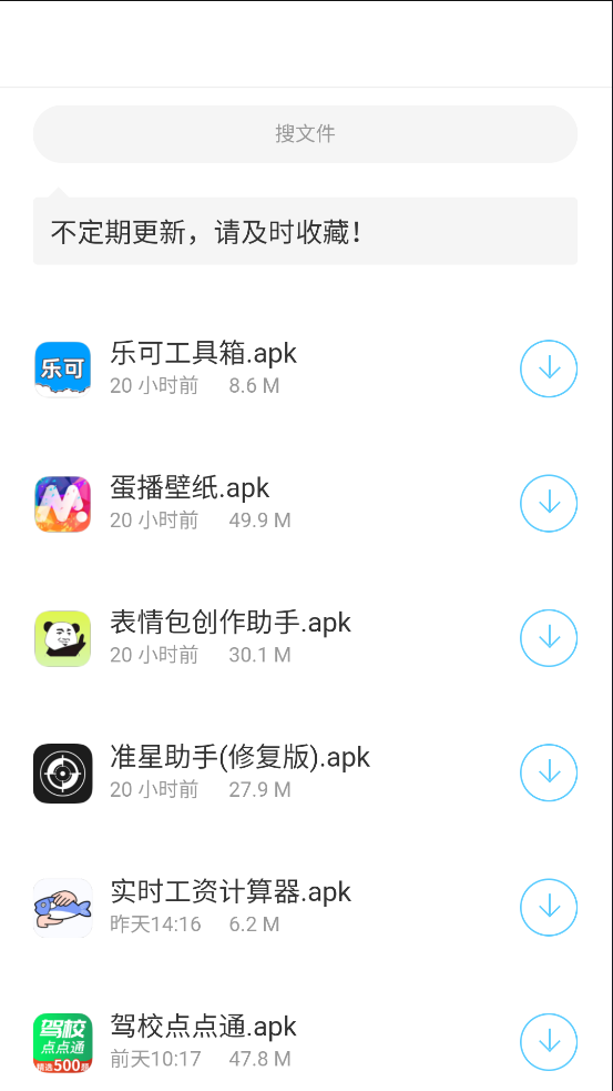 零七软件库3