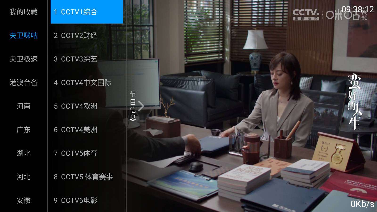 三毛电视5
