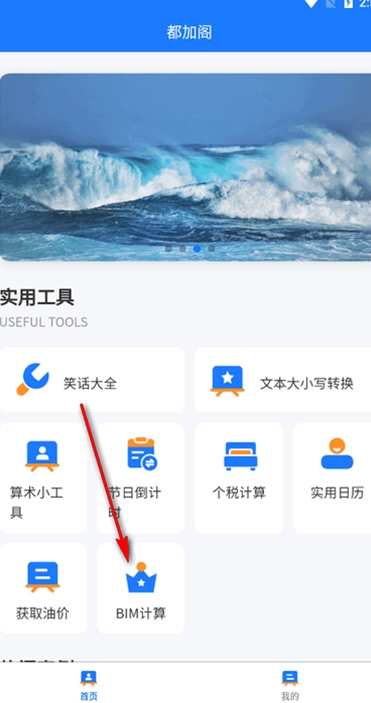 都加阁工具箱2