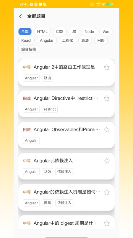 前端面试题1