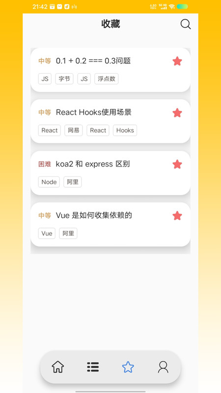 前端面试题2