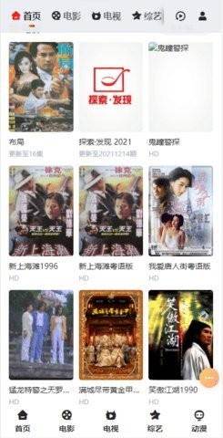 易火影视大全1