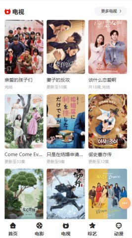易火影视大全