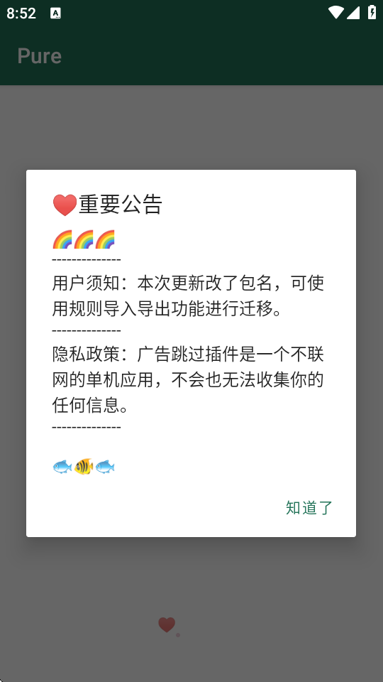 李跳跳变异版1