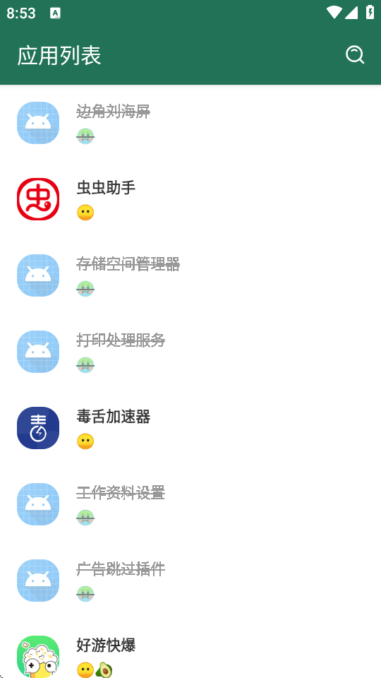 李跳跳变异版2
