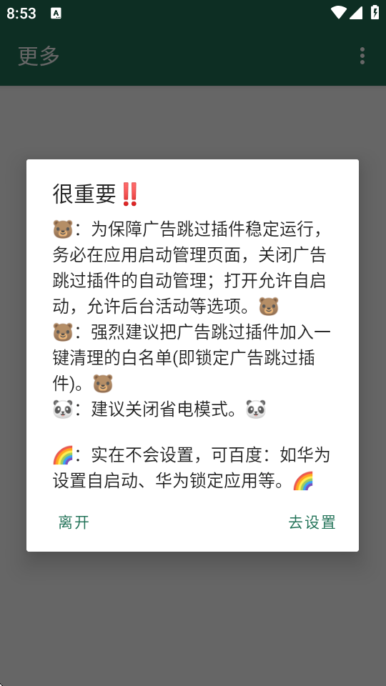 李跳跳变异版3