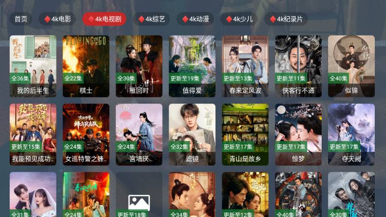 乐享4K影院0