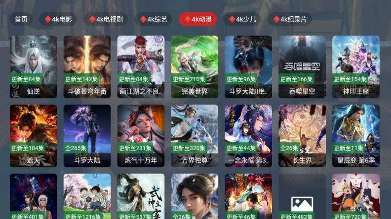 乐享4K影院1