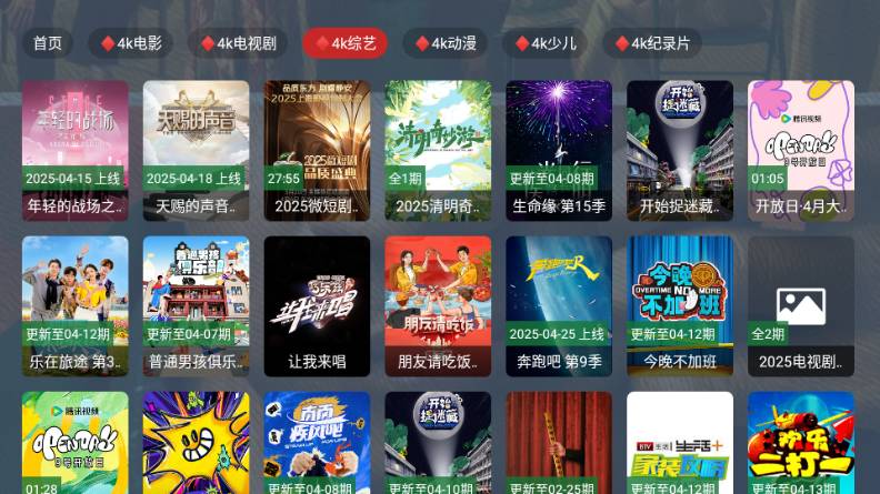乐享4K影院2