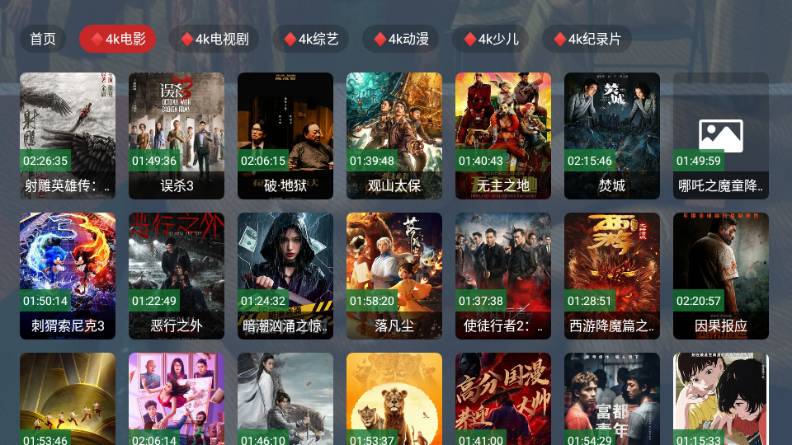 乐享4K影院3