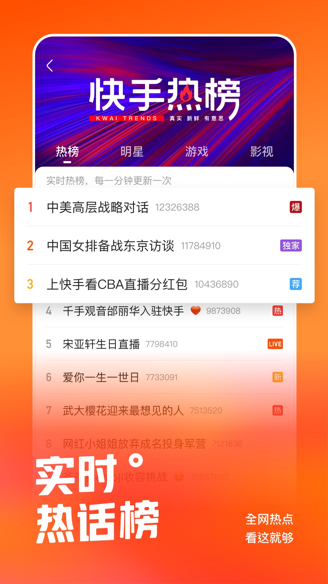 快手安装包0