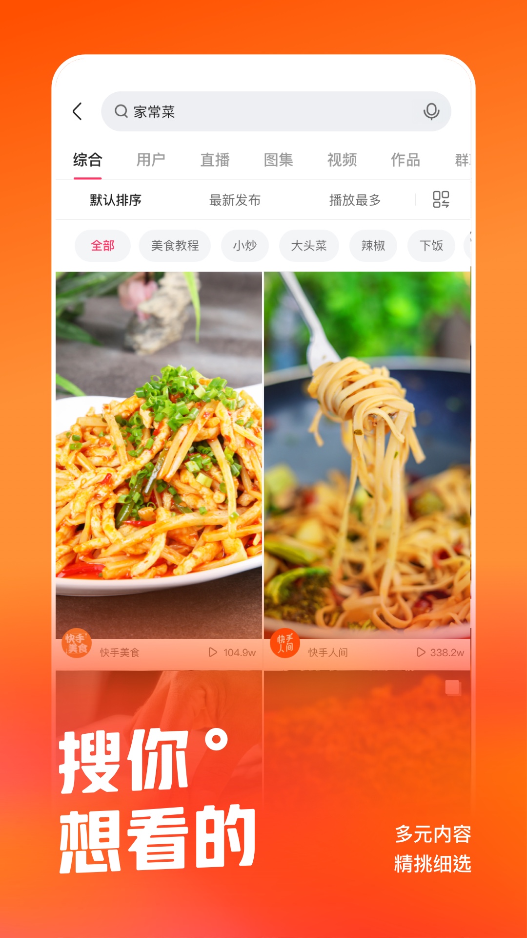 快手安装包1