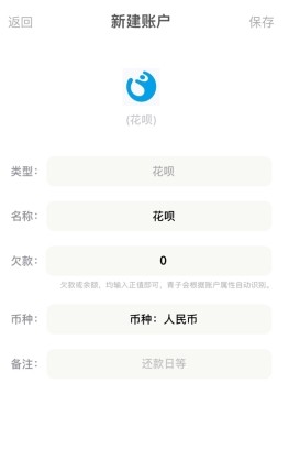 青子记账日记1