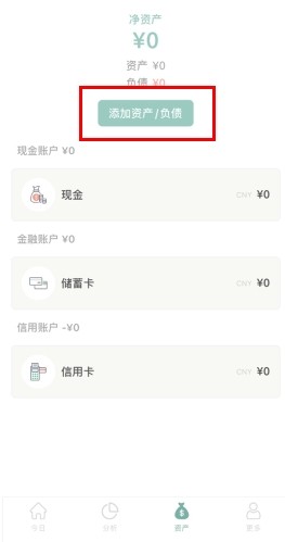 青子记账日记3