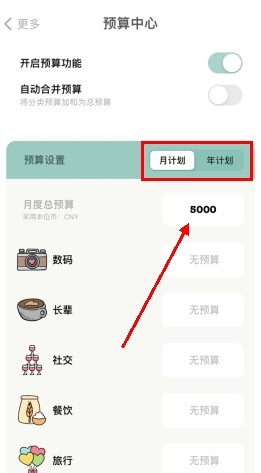 青子记账日记4
