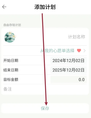 青子记账日记5