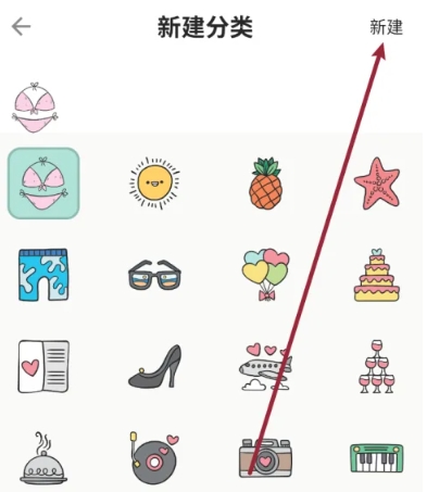 青子记账日记8
