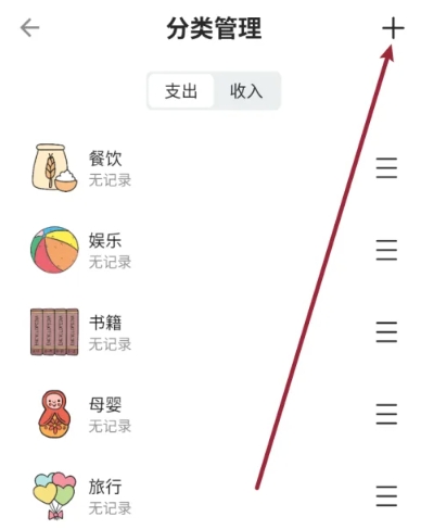 青子记账日记9