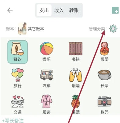 青子记账日记10