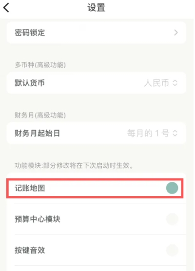 青子记账日记11