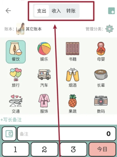 青子记账日记14