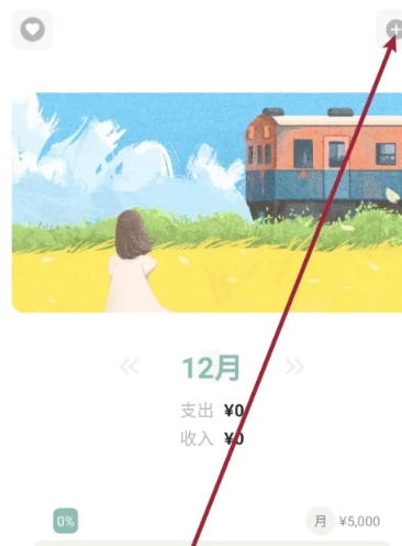青子记账日记15