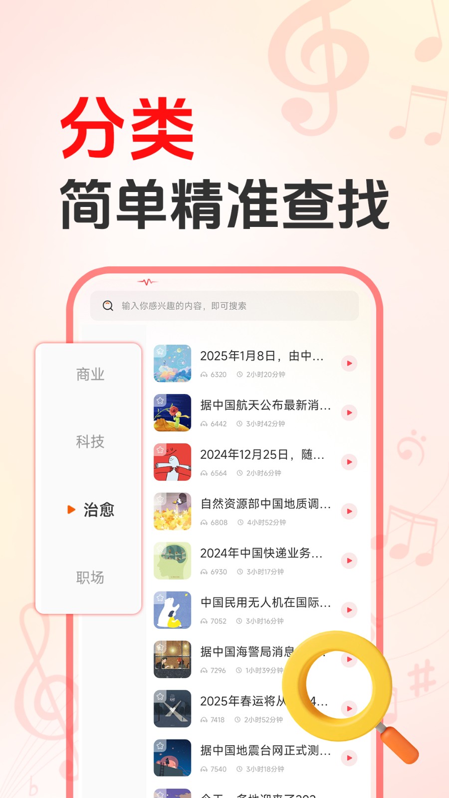 播客FM0
