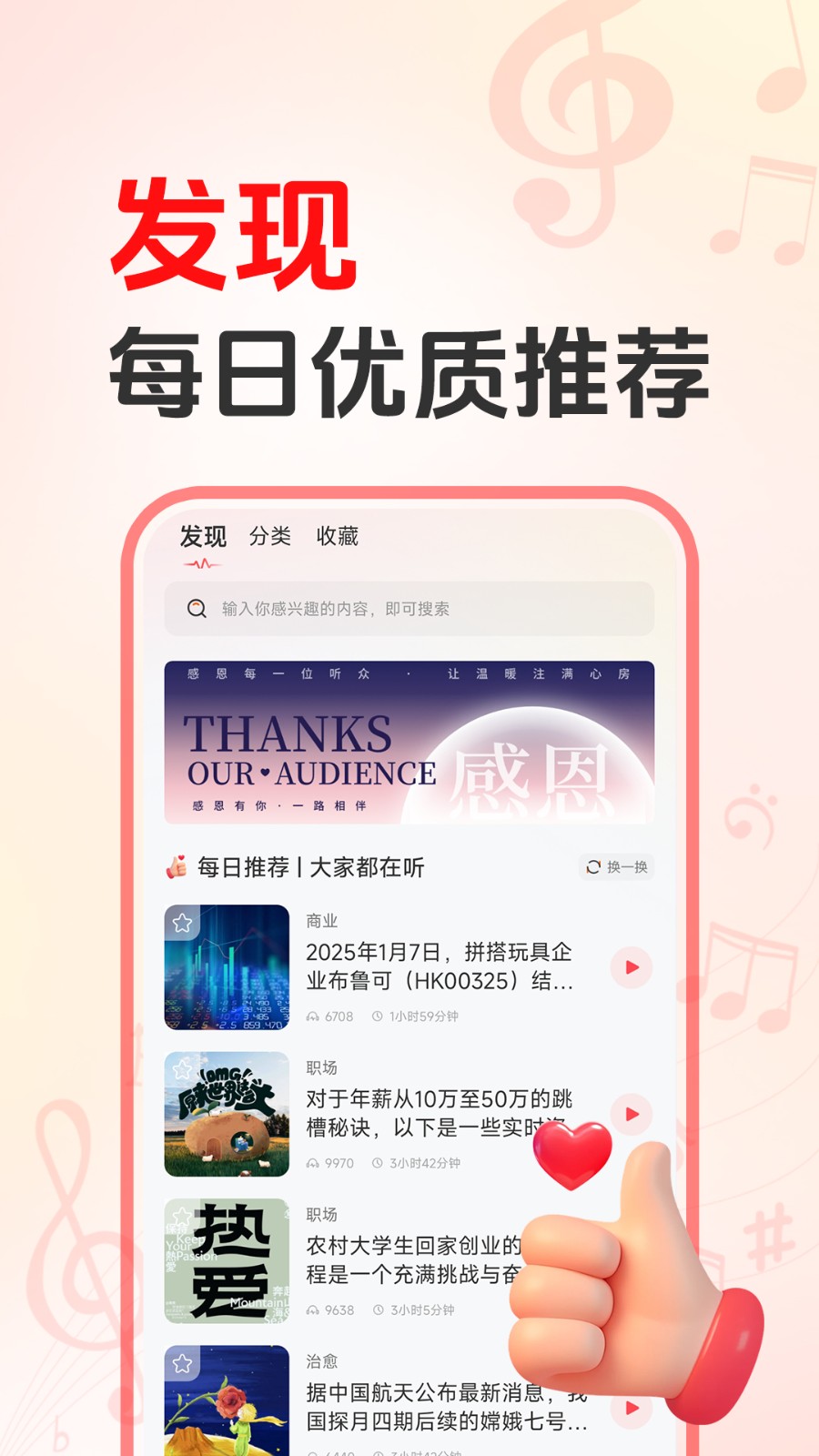 播客FM2