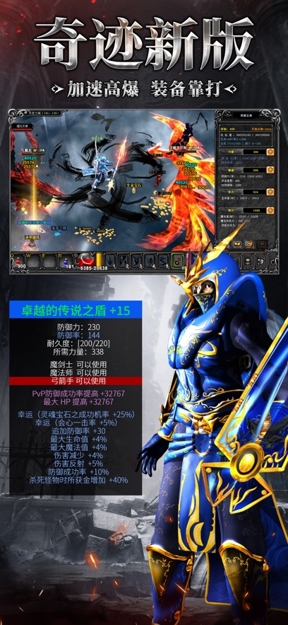 奇迹20252