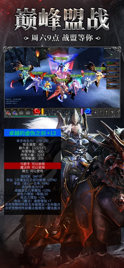 奇迹20253