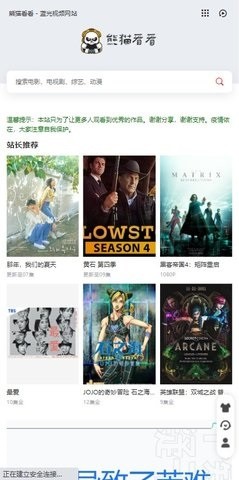 锤子追剧旧版1