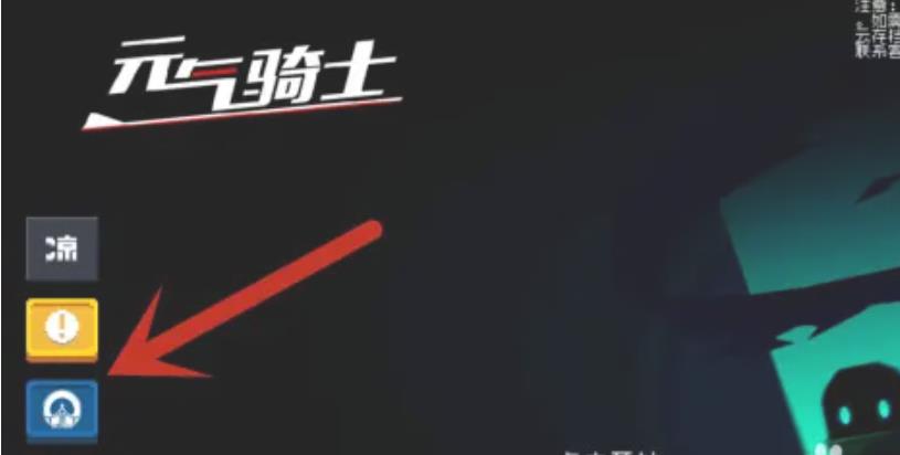 元气骑士打铁超合成