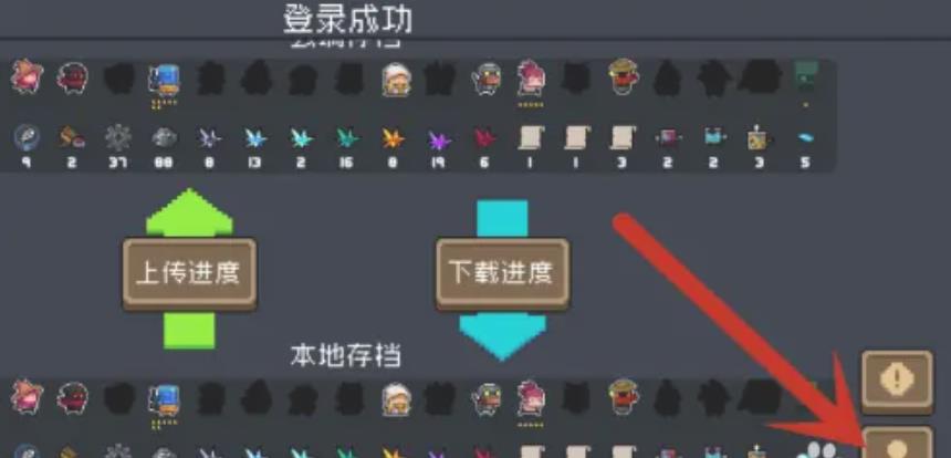 元气骑士打铁超合成