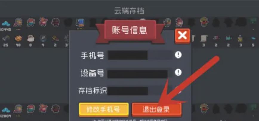元气骑士打铁超合成