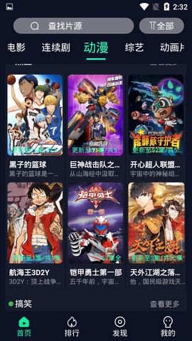 馒头影视播放器2